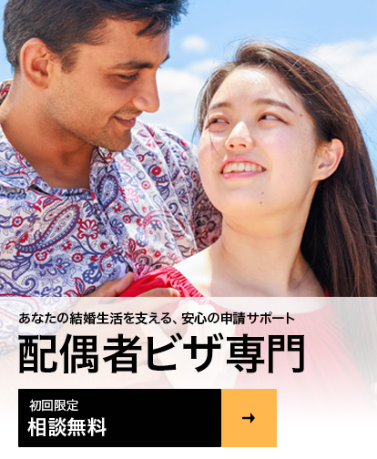 外国人との結婚
